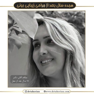 جراحی-بینی-530
