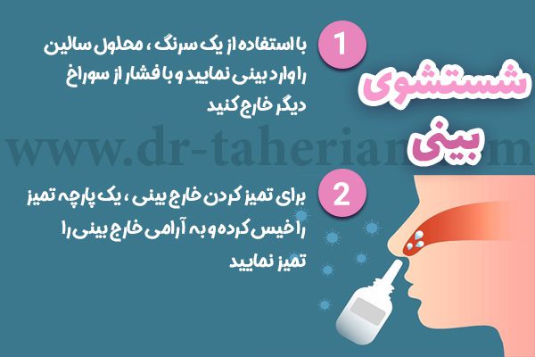 جراحی بینی - دکتر محمد حسین طاهریان