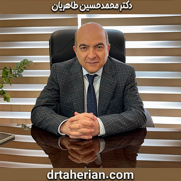 دکتر محمدحسین طاهریان ، بهترین جراح بینی تهران