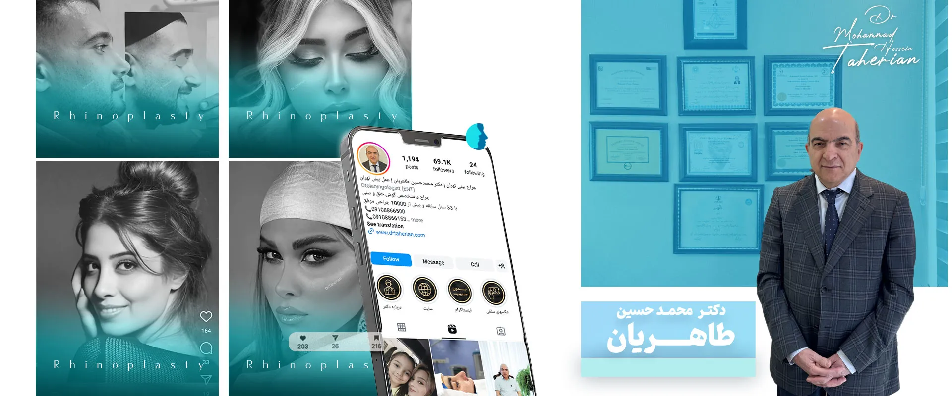 دکتر محمد طاهریان - drtaherian.com